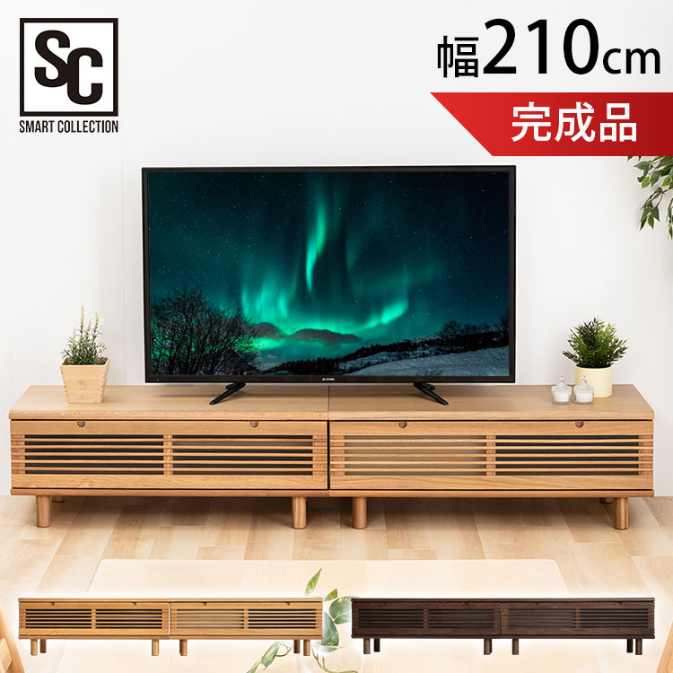 テレビ台 ローボード おしゃれ 完成品 北欧 TV台 テレビボード 幅210cm 木 収納 シンプル スライド 引き出し ガラス インテリア 引越し DVD CD A4サイズ 配線 雑誌 レコーダー ルーターコード コードレス 家具 ブラウン ナチュラル アウトレット 一人暮らし T-STV-210 【D】