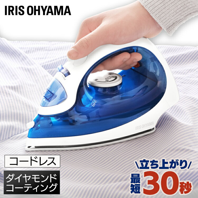 《10%OFF》 アイロン コードレス ハンガーにかけたまま 軽量 コードレスアイロン ブルー SIR-04CLCD-A コードレス 軽量 ダイヤモンドセラミッ...