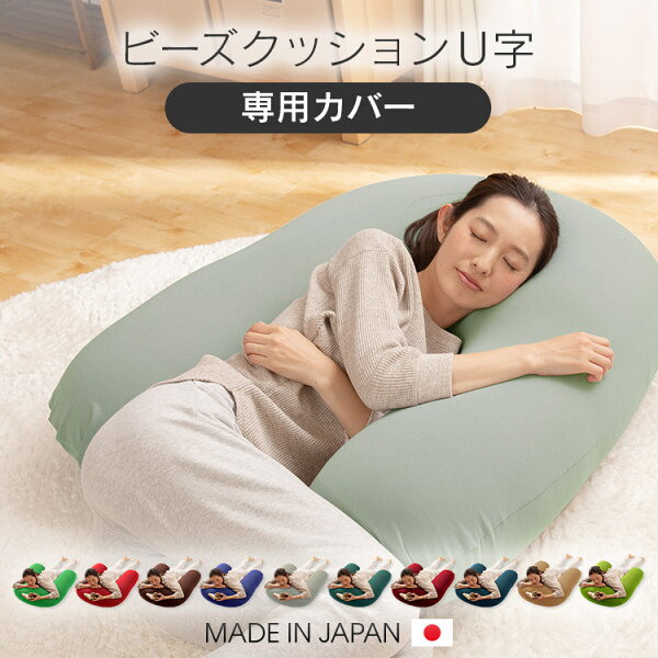 ビーズクッションカバー 北欧 みんな探してる人気モノ ビーズクッションカバー 北欧 インテリア 寝具 収納 ビーズクッションカバー 北欧 みんな探してる人気モノ ビーズクッションカバー 北欧 インテリア 寝具 収納