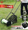 【10%OFF】芝刈機 刈込幅 手動 リール式 芝刈り機 リール式 手動芝刈り機 MLM-300 芝刈り機 芝刈機 手動芝刈機 手動 小型 芝刈り機手動芝刈機 ...