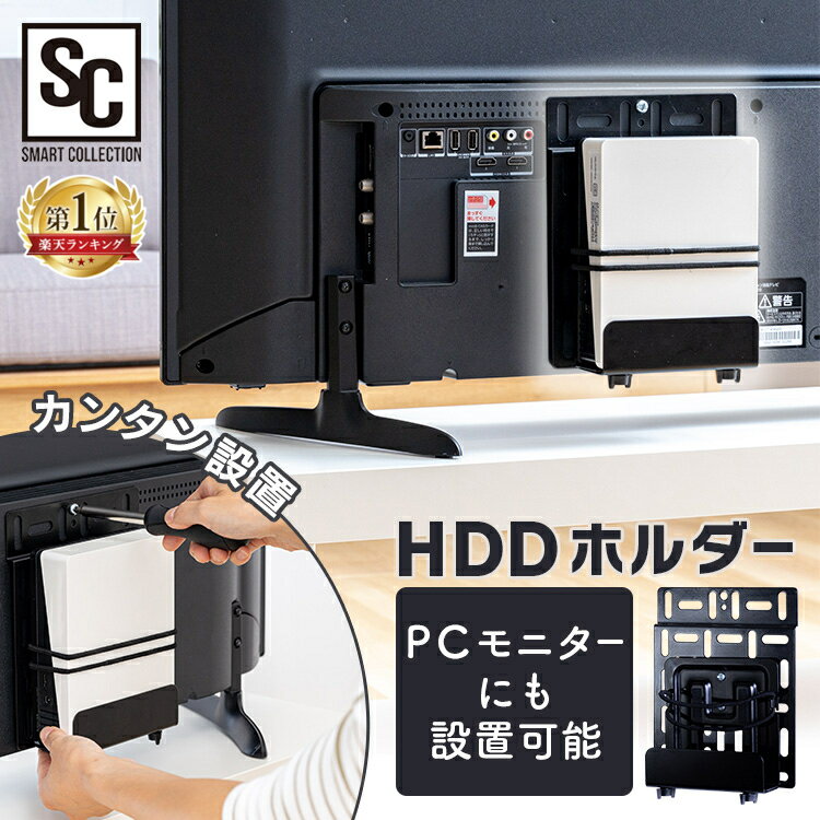 HDDホルダー ハードディスクホルダー ハードディスク 取り付け HDDH-4376 固定パーツ 取 ...