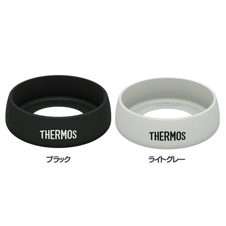 タンブラー用ソコカバー340ml/420ml用 JDEBottomCoverBK Thermos タンブラー アクセサリー 底カバー 34..