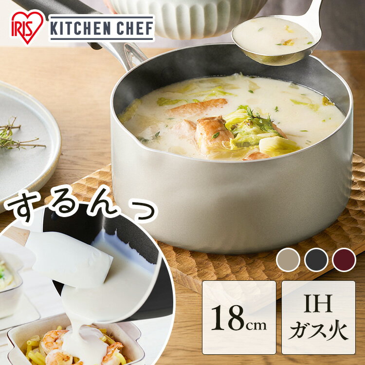 樂天商城 - ◇P5倍！25日23:59迄◇ 鍋 片手鍋 18cm IH ガス火対応 蓋付 くぼみ付鍋ふた 菜箸 お玉 置ける 丈夫 長持ち ダイヤモンドコート こびりつきにくい するっと落ちる お手入れ簡単 シンプル おしゃれ なべ 18センチ ガス兼用 アイリスオーヤマ DCS-P18 *[2606SO]