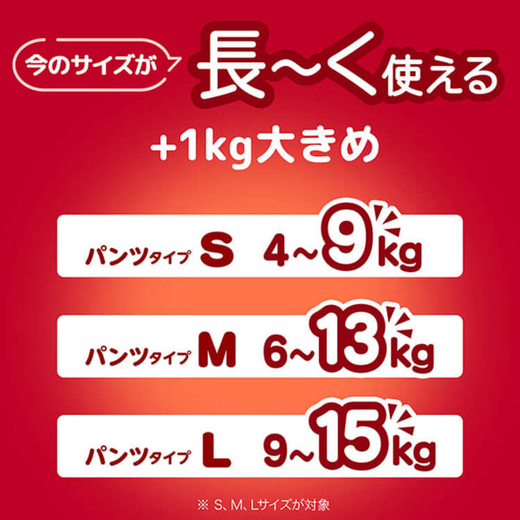 マミーポコパンツL 42枚ドラえもん パンツ ぱんつ おむつ 紙おむつ かみおむつ ユ...