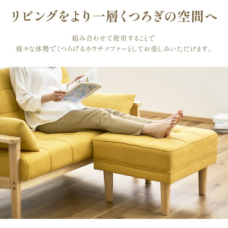 ソファー 2人掛け コンパクト 北欧 カウチ ソファ おしゃれ sofa カウチソファー 二人掛け カウチソファ オットマン付き オットマン ウッドフレームソファ セット 一人暮らし WFS-2S WFS-OT [3]
