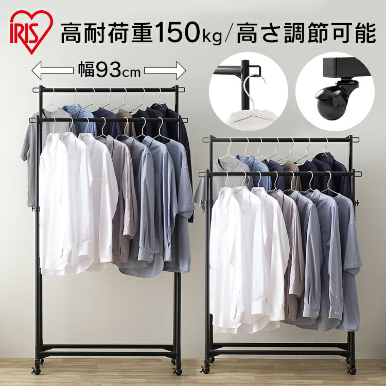 ハンガーラック おしゃれ スリム 頑丈 省スペース 子供 ダブル パイプハンガー キャスター付き シンプル 伸縮 高さ調節 コート掛け コートハンガー 洋服掛け...