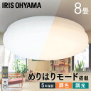 LEDシーリングライト SeriesM 8畳 調光 調色 CEA-2208DLM シーリングライト 8畳 4299lm LED ライト 照明 天井照明 リビング照明 電気 電灯 あかり 調光 調色 リモコン付き 節電 省エネ アイリスオーヤマ 一人暮らし