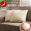 クッション 単品 ヌードクッション 日本製 クッション 中身 45×45cm 肉厚 低反発チップヌードクッション 生成り 10107 クッション 中身 低反発 ...