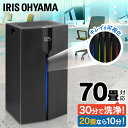 【最大P8倍★15日12時〜】空気清浄機 大型 業務用 大型空気清浄機 IAP-A150H-B ブラック 空気清浄機 70畳 空気清浄 ほこり ホコリ PM2....