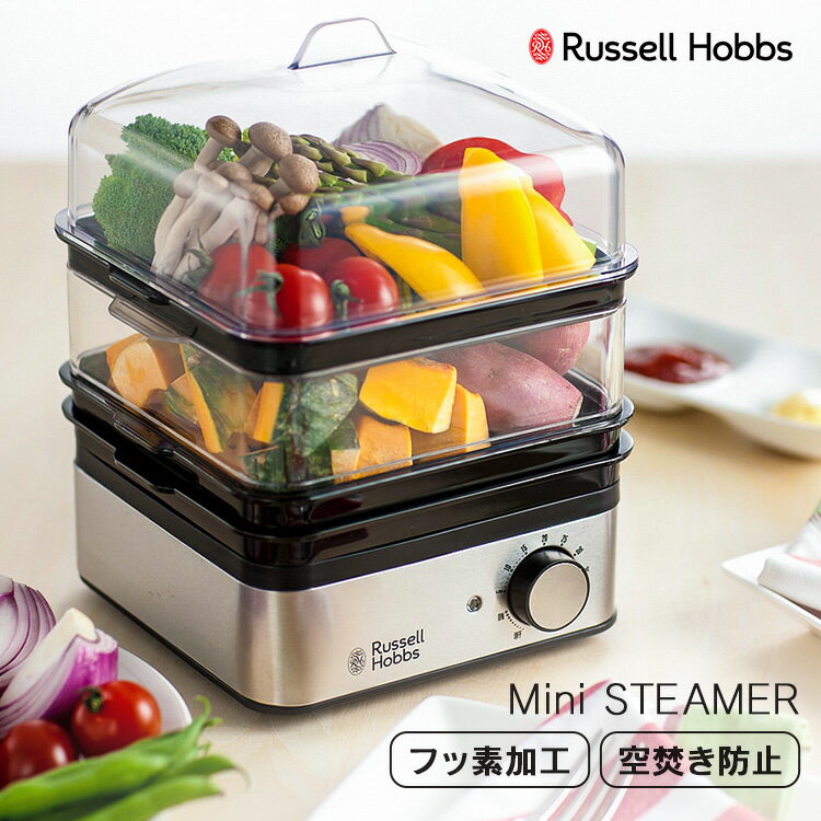 ラッセルホブス Russell Hobbs ミニスチーマー 蒸し器 レシピ付 正規販売店 7910JP ラッセルホブス russell hobbs 蒸し器 イギリス おしゃれ かっこいい ギフト 贈り物 【D】【B】