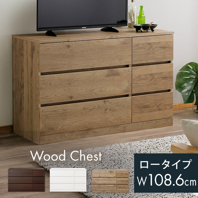 チェスト 木製 北欧 大容量 ローチェスト タンス 白 3段 ウッドチェスト ロータイプ WCH-1090L 家具 引出 リビング ホワイト ワイド 木目調 おしゃれ 洋服 アイリスオーヤマ 一人暮らし 幅110cm 大容量 かわいい 白 ホワイト