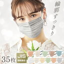 楽天家具インテリア館【5個セット】美フィットマスク 7枚入 PK-B7S／M PK-BFC7M 2サイズ×11色 マスク mask ますく 花粉 ウイルス 飛沫 細菌飛沫 PM2.5 風邪 花粉 個別包装 幅広耳ひも 不織布 カラーマスク 個包装 小顔 フィット フェイスライン アイリスオーヤマ