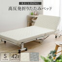 折りたたみベッド シングル 高反発 完成品 リクライニング ベッド マットレス付き 高反発 折り畳みリクライニングベッド 折り畳みベッド 軽量 収納 リクライニング マットレス パイプベッド S-LG S-IV 一人暮らし(3)