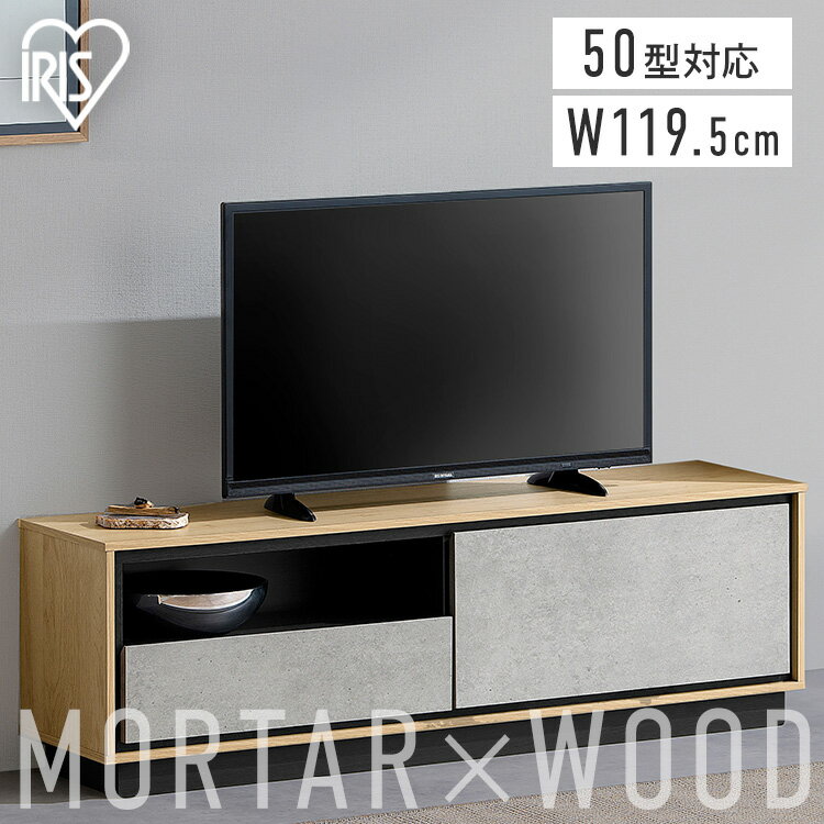 テレビ台 おしゃれ モダン ローボード 収納付き AVボード 幅120cm 50V テレビ コンクリート TV台 50インチ 木製 ロータイプ 奥行コンパクト 韓国 収納 シンプル 棚 テレビボード テレビラック コーナー 42 32 ABM-1195[2512SO][po10]
