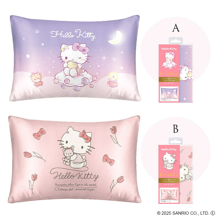 ハローキティ枕カバー 送料無料 シルク 枕カバー カバー utukky silk pillow case シルク枕カバー 冷感 株式会社ユノキ A B C D E F G 【メール便】[2607SX] [3]