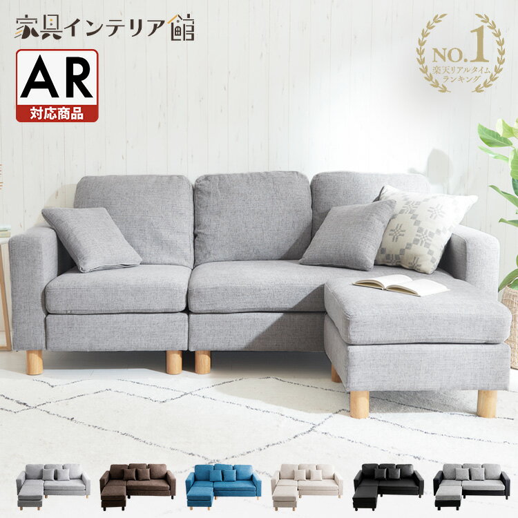 【1500円OFFクーポン★27日1:59迄】＼楽天1位／ソファー 3人掛け L字 ソファ オットマン付き ポケットコイル おしゃれ 北欧 組立簡単 リビングソファー カウチソファー おしゃれ 北欧 2人掛け …