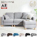 【1500円OFFクーポン★30日9:59迄】＼楽天1位／ソファー 3人掛け L字 ソファ オットマン付き ポケットコイル おしゃれ 北欧 組立簡単 リビングソファー カウチソファー おしゃれ 北欧 2人掛け …