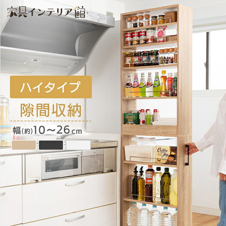 スリムラック 隙間収納 キッチン収納 キャスター付き キッチン ラック パントリー スライド式 スリム ..