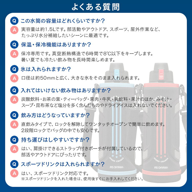 本日はポイント5倍♪水筒 子供 1.5L 保冷 ステンレスボトル 真空断熱 直飲み ワンタ...