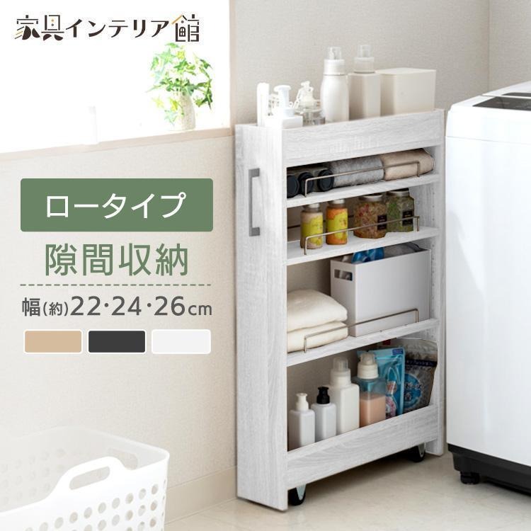 《16%OFF》 スリムラック 隙間収納 キッチン収納 キャスター付き キッチンラック パントリー キッチンワゴン ロータイプ 隙間ラック ラック 収納 スペース活用 洗面所 おしゃれ 省スペース ランドリー ベビーワゴン FRM-007-IR[2512SE]