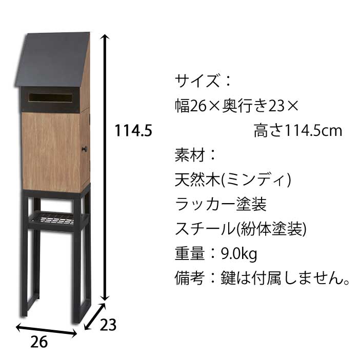 ポスト アイザック NW-861郵便ポスト 木製 郵便受け 玄関ポスト スタンドポスト　メールボックス 北欧 スチール製 棚付き　置き型ポスト エクステリア　おしゃれ【送料無料】