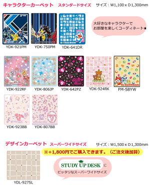【送料無料】【デスク・イス・カーペット3点セット★】2018コイズミ学習机CDコンパクトCDR-391NSNSCDR-392NSPBCDR-393NSNBCDR-395BKNBCDR-396BKMBFDC-013KDC-090CDY-301カーペットYDK-FM-