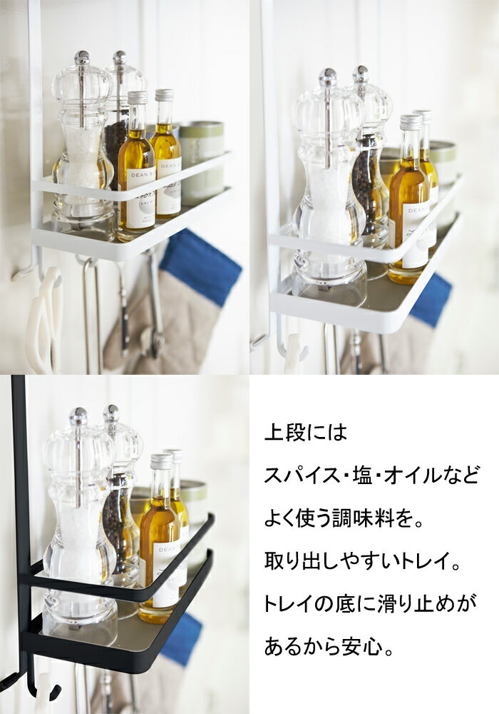 YAMAZAKI TOWERシリーズ タワー レンジフード調味料ラックラック フック ハンガー レンジフード 調味料 調理道具 キッチンツール 吊り下げ キッチン収納 収納 整理 おしゃれ 雑貨 ホワイト2857 ブラック2858