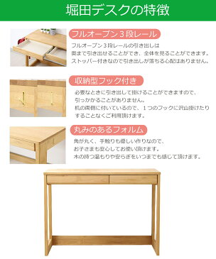 【送料無料】堀田木工所 学習机 デスクカルロ3011 100 本体 学机習 子供 組み合わせデスク 勉強机 リビング学習 家具自然塗装 日本製アルダー無垢材