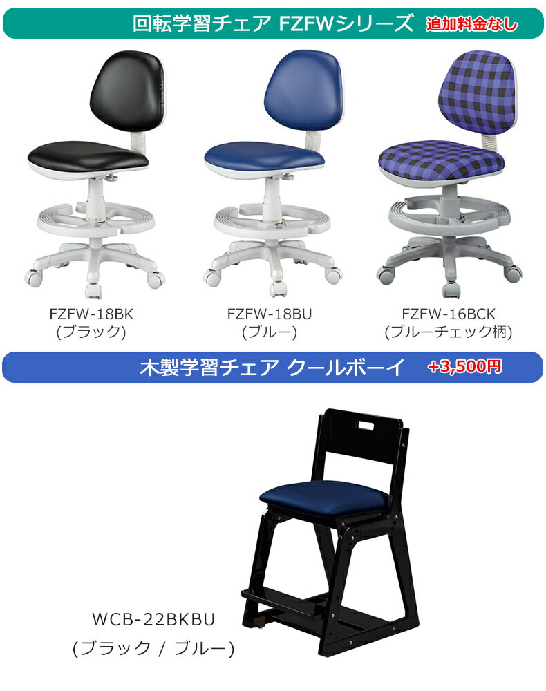 かっこいいデスク ブルー 学習デスク 勉強机 クロガネ ライト付き シャープなライン 学習デスク 21年モデル クールボーイシリーズ 際立たせる タブレット学習対応 組み替えデスク 木製学習チェア クールボーイ ライト付き 組替えデスク くろがね学習机 マットブラック