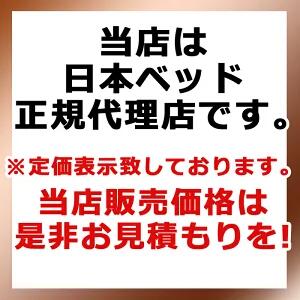 【お見積もり商品に付き、価格はお問い合わせ下さい】 日本ベッド ベッドパッド ウールパッド S シングルサイズ 100x200cm 50955 ポリエステル ウール 伸縮 速乾性 ドライクリーニング可能 2