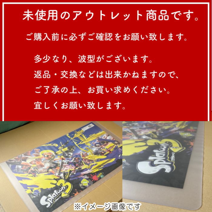 デスクマット【訳あり商品・アウトレット】【丸めて発送】2026年度版 デスクマット スプラトゥーン3 アウトレット DM-24STN Nintendo 任天堂 くろがね【数量限定】Nintendo Switch くろがねデスクマット クロガネデスクマット 透明ビニール 学習デスク [2]