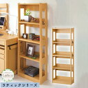 くろがね 学習机 2025 ラティックシリーズ 書棚 キャビネット シェルフ 収納 棚 学習 在宅ワーク テレワーク リビング 木製家具 ホームオフィス クロガネ ラティック 書棚 R-NT-23AN(アルダー柄ミディアム木目)(3)
