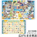 コイズミ デスクマット ポケットモンスター ポケモン YDS-501PM pokemon 学習机 透明シート 2021年 新作保護マット ピカチュウ ぽけもん【送料無料】