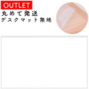 【訳あり商品・アウトレット】丸めて発送コイズミ デスクマット YDS 無地 W89xD50cmダブルシート クリア 無地 学習 オフィスデスク 傷防止 保護マッ...