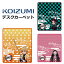 デスクカーペット鬼滅の刃 YDK-207KY YDK-208KY YDK-209KY鬼滅の刃 竈門 炭治郎 我妻 善逸 竈門 禰豆子..