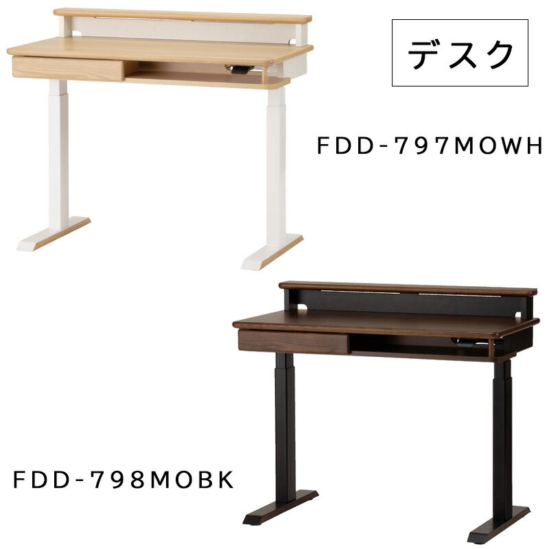 コイズミ Lenos レノス デスク FDD-797 MOWH FDD-798 WTBK 電動デスク 昇降テーブル 幅100cm 電動 デスク 机 学習 リビング ダイニング アイアン脚 電動式スタンディングデスク オフィスデスク パソコンデスク オフィスデスク ホワイト ブラック [2]