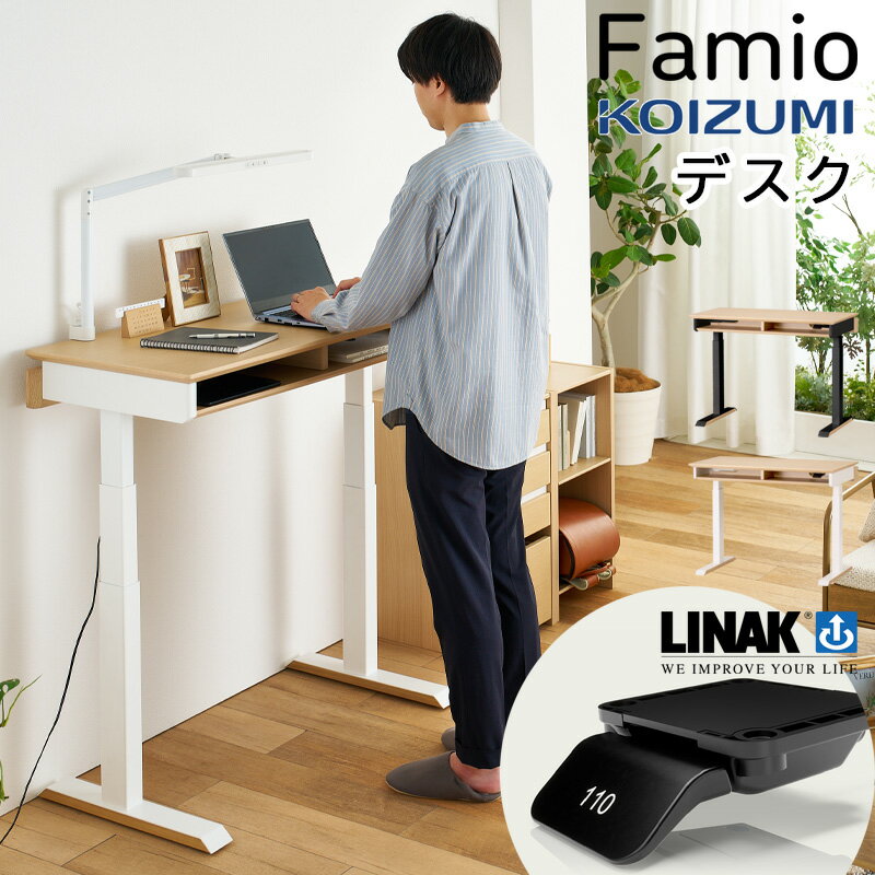 コイズミ Famio ファミオ デスク FDD-897 MOWH FDD-898 MOBK 電動デスク 昇降テーブル 幅100cm 電動 デ..