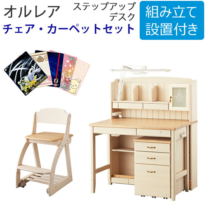 2023年 コイズミ 学習机 学習デスク Orlea STEP UP DESK