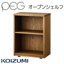 オープンシェルフ PDB-645WO 単品 コイズミ ペグ PEG 2025年 送料無料 収納 学習机 学習デスク 子供部屋 ※オープンシェルフ単品の販売です。