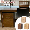 コイズミ 学習机 2025年 ビーノ BEENO BDW-065 NS / BDW-165 WT / BDW-135 MO ※ワゴンのみ