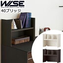 コイズミWISE ワイズ 40ブリッジKWA-255MW KWA-655BW ※ブリッジのみの販売ラック 本棚 メープル ウォルナット オフィス 机 パソコンデ...