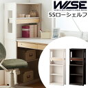 【クーポン配布中!】コイズミ WISE　ワイズ 55ローシェルフKWB-251MW　KWB-651BW　※シェルフのみの販売本棚 書棚 ラック メープル ウォルナット オフィス 机 パソコンデスク 学習机 学習デスク 書斎 収納 木製 2024年