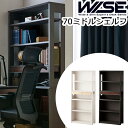 【最大5,000円OFFクーポン配布中】コイズミ WISE　ワイズ　70ミドルシェルフKWB-252MW　KWB-652BW　※シェルフのみの販売本棚 書棚 ラック メープル ウォルナット オフィス 机 パソコンデスク 学習机 学習デスク 書斎 収納 木製 2024年