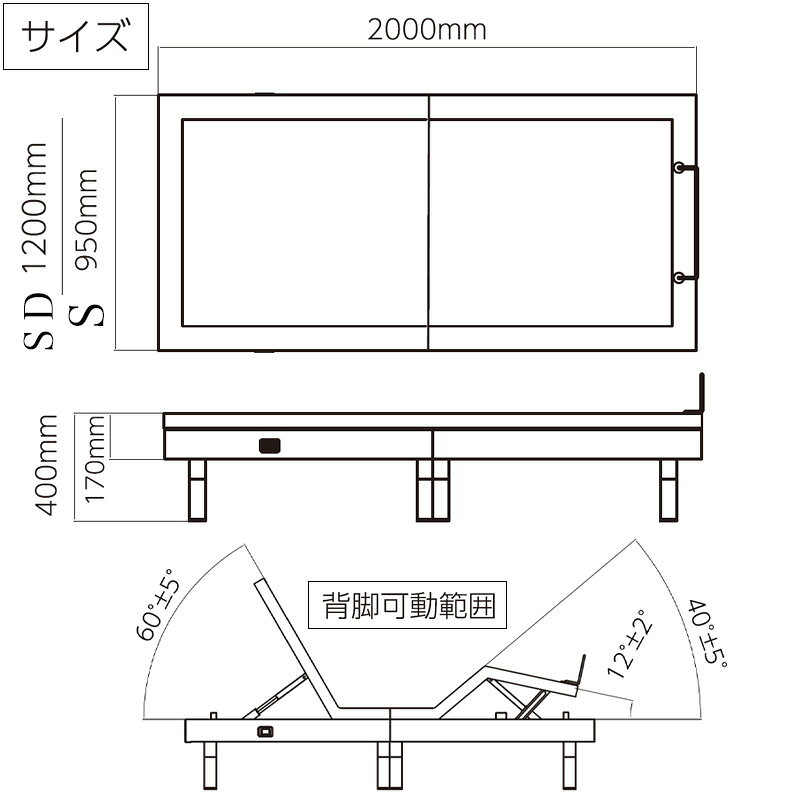 電動 リクライニングベッド 2モーター 電動ベッド 介護ベッド リモコン 寝具 背上...