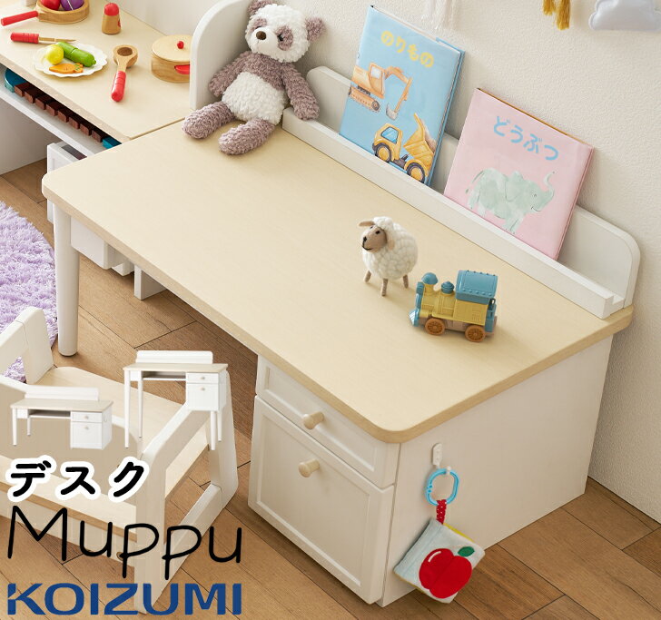 楽天市場】アウトレット 在庫処分(学習机|子供部屋用 楽天市場】アウトレット 在庫処分(学習机|子供部屋用