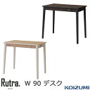 コイズミ 平机 デスク 幅90cm メラミン コイズミ ルトラ Rutra デスク 幅90cm 木製 学習机 学習デスク 書斎机 KOIZUMI SDD-720WWNO SDD-730BGDW 2025年 デスクのみ コンセント付き 平机 シンプル 作業台 書斎 机 パソコンデスク