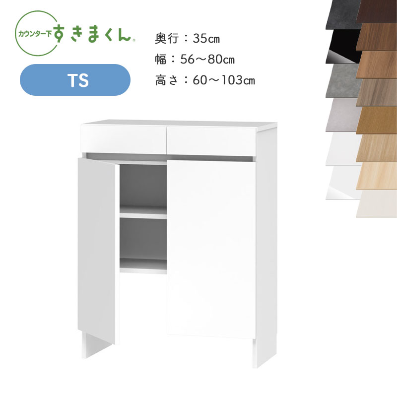 ڳդۤޤ 󥿡Ǽ CSD TS 35cm 5680cm ⤵60103cm åӥͥå ...