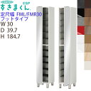 【開梱設置付き】シューズすきまくん 定尺幅 ミラー扉 フットタイプ ESP-FML30(左開き) ESP-FMR30(右開き) 幅30 高さ184.7cm 奥行...