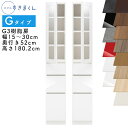 【開梱設置付き】スリムすきまくん Gタイプ 樹脂扉キャビネット 幅15~30cm 奥行52cm 高さ180.2cm G3 左開き(G3L) 右開き(G3R) SSD完成品 選べるカラー 扉 収納 キッチン 洗面所 リビング デットスペース 有効活用※オーダー品のためキャンセル不可(3)