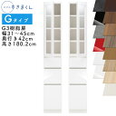 【開梱設置付き】スリムすきまくん Gタイプ 樹脂扉キャビネット 幅31〜45cm 奥行42cm 高さ180.2cm G3 左開き(G3L) 右開き(G3R) S...
